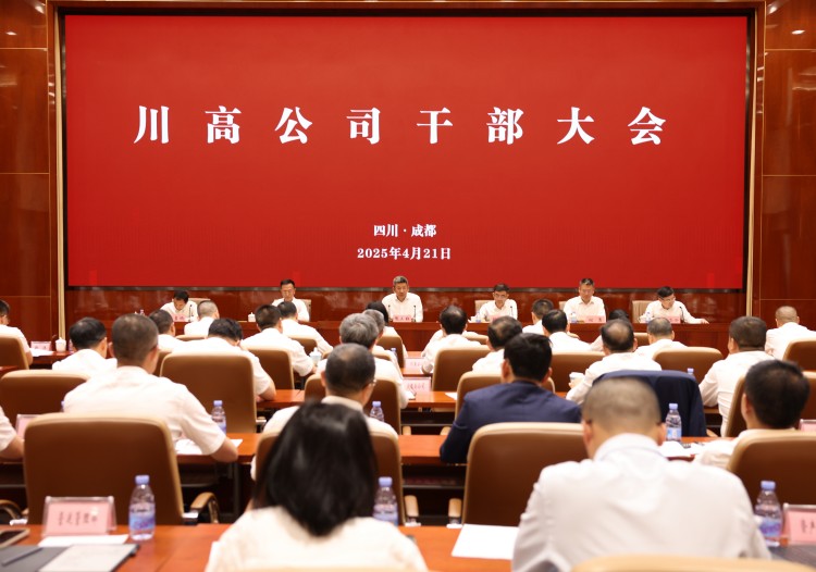 ag亚州游戏集团官网公司召开干部大会